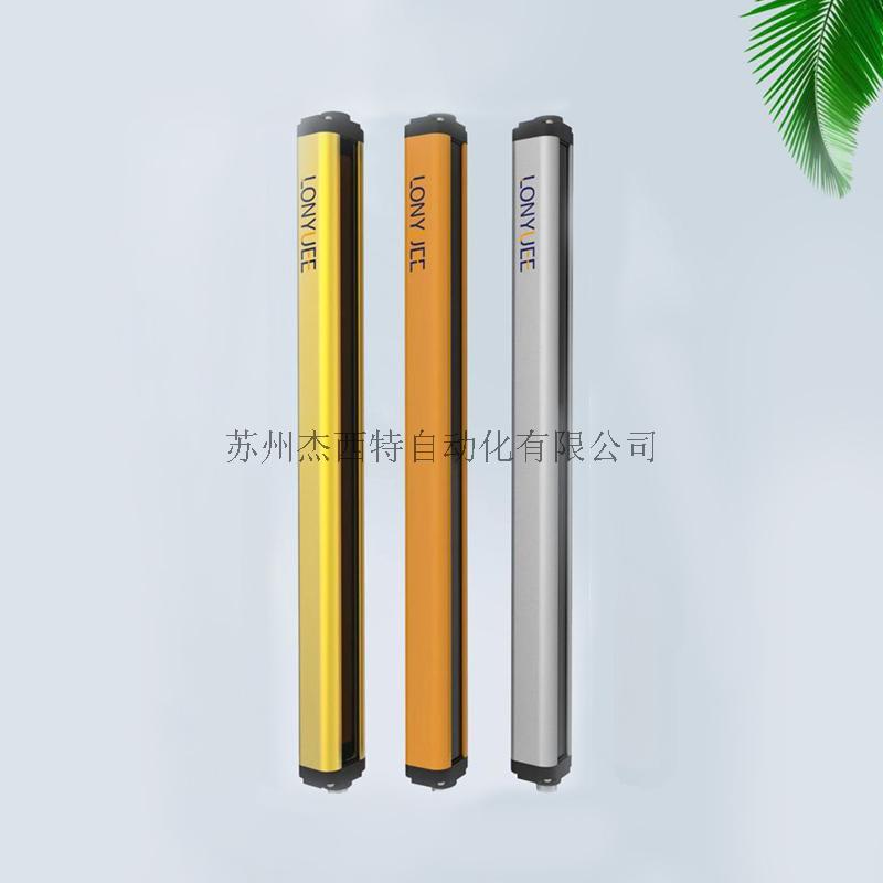 LONYUEE安全光栅10LE710-72