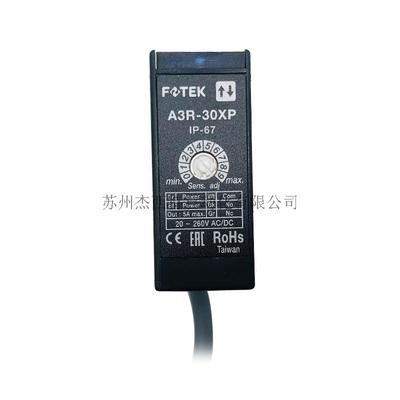 A3R-30XP光电传感器