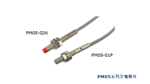 PM系列近接傳感器