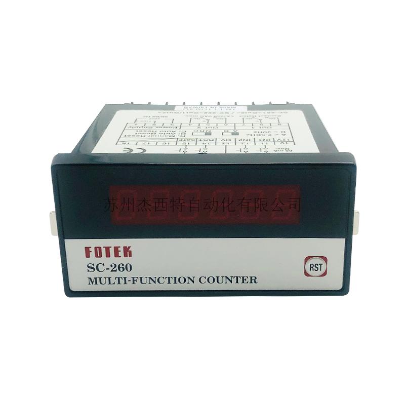 SC-260计数器 - 苏州杰西特自动化有限公司